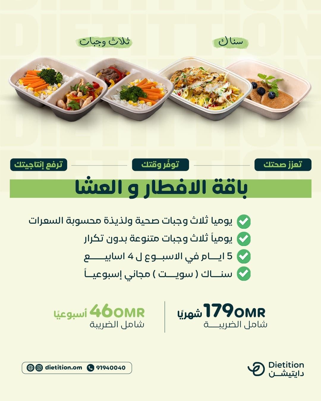 لايف ستايل _ أربع وجبات